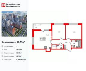 ЖК «Город звезд», планировка 2-комнатной квартиры, 52.33 м²