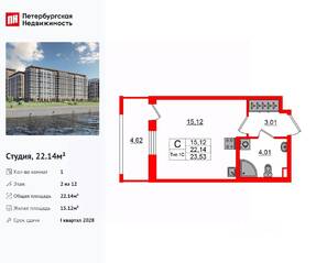 ЖК «Сэтл Ривьера», планировка студии, 22.14 м²