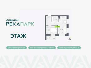 ЖК «Аквилон RekaPark», планировка 1-комнатной квартиры, 33.21 м²
