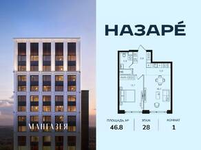 ЖК «Мангазея в Богородском», планировка 1-комнатной квартиры, 46.80 м²