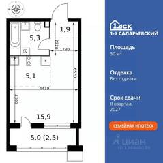 ЖК «1-й Саларьевский», планировка студии, 30.70 м²