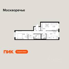 ЖК «Москворечье», планировка 2-комнатной квартиры, 62.00 м²