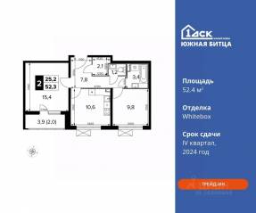 ЖК «Южная Битца», планировка 2-комнатной квартиры, 52.40 м²