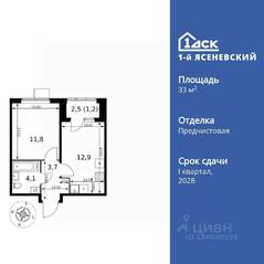 ЖК «1-й Ясеневский», планировка 1-комнатной квартиры, 33.70 м²