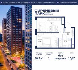 МФК «Сиреневый парк», планировка 1-комнатной квартиры, 38.20 м²
