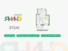 ЖК «Аквилон ЯНИНО», планировка 1-комнатной квартиры, 38.89 м²