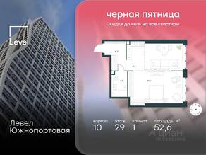 МФК «Level Южнопортовая», планировка 1-комнатной квартиры, 52.60 м²