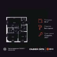 ЖК «Sydney City», планировка 3-комнатной квартиры, 66.00 м²