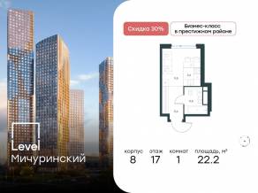 ЖК «Level Мичуринский», планировка студии, 22.20 м²