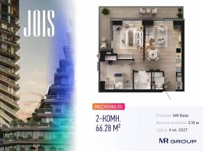 ЖК «JOIS», планировка 2-комнатной квартиры, 66.28 м²