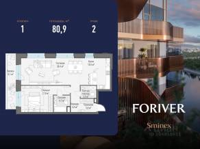 ЖК «Квартал Foriver», планировка 1-комнатной квартиры, 80.90 м²