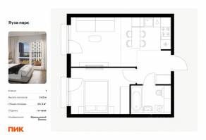 ЖК «Яуза парк (ПИК)», планировка 1-комнатной квартиры, 36.40 м²