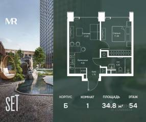 ЖК «SET», планировка 1-комнатной квартиры, 34.83 м²