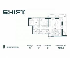 ЖК «SHIFT», планировка 3-комнатной квартиры, 125.60 м²