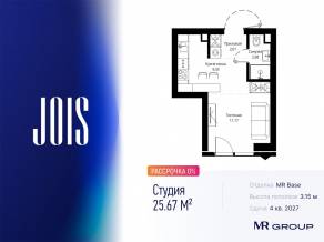 ЖК «JOIS», планировка студии, 25.67 м²