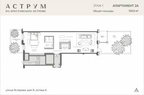 МФК «ASTRVM», планировка 2-комнатной квартиры, 132.92 м²
