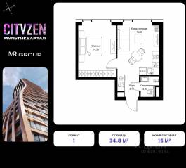 ЖК «Cityzen», планировка 1-комнатной квартиры, 34.80 м²