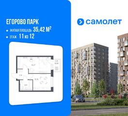 ЖК «Егорово Парк», планировка 1-комнатной квартиры, 35.42 м²