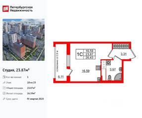 ЖК «Город звезд», планировка студии, 23.87 м²