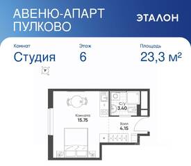 Апарт-комплекс «Avenue Apart Pulkovo», планировка студии, 23.30 м²