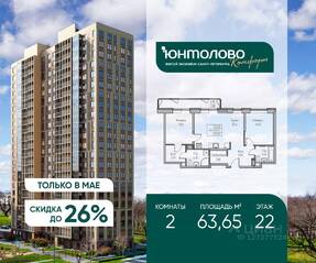 ЖК «Юнтолово», планировка 2-комнатной квартиры, 63.65 м²