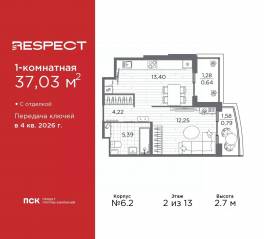 ЖК «Respect», планировка 1-комнатной квартиры, 37.03 м²