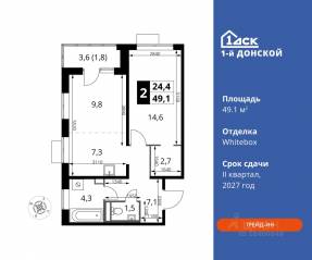 ЖК «1-й Донской», планировка 2-комнатной квартиры, 49.10 м²