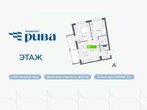 ЖК «Аквилон RIVA», планировка 2-комнатной квартиры, 56.95 м²