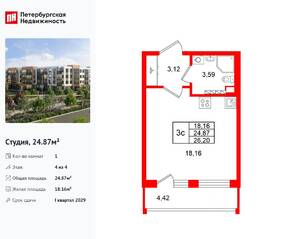 МЖК «Универ Сити», планировка студии, 24.87 м²