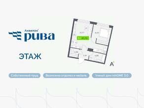 ЖК «Аквилон RIVA», планировка 1-комнатной квартиры, 41.72 м²