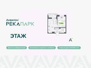 ЖК «Аквилон RekaPark», планировка 1-комнатной квартиры, 35.23 м²