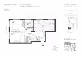 ЖК «Крылатская 33», планировка 2-комнатной квартиры, 79.80 м²
