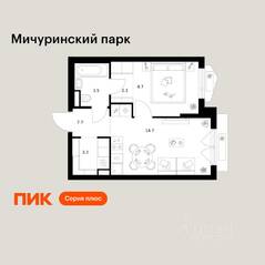 ЖК «Мичуринский парк», планировка 1-комнатной квартиры, 34.80 м²