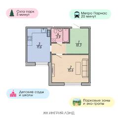 ЖК «Ингрия Ленд», планировка 1-комнатной квартиры, 41.40 м²