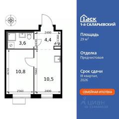 ЖК «1-й Саларьевский», планировка 1-комнатной квартиры, 29.30 м²