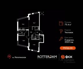 ЖК «Rotterdam», планировка 3-комнатной квартиры, 75.40 м²