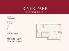 ЖК «River Park Towers Кутузовский», планировка 1-комнатной квартиры, 50.00 м²