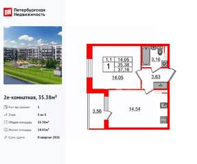 ЖК «Парадный ансамбль», планировка 1-комнатной квартиры, 35.38 м²