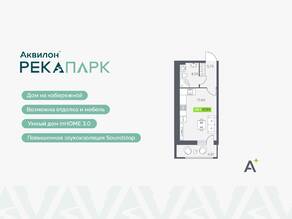 ЖК «Аквилон RekaPark», планировка студии, 27.89 м²