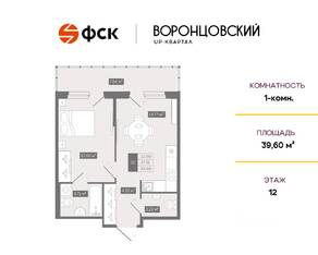 ЖК UP-квартал «Воронцовский», планировка 1-комнатной квартиры, 39.60 м²