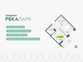 ЖК «Аквилон RekaPark», планировка 1-комнатной квартиры, 31.75 м²