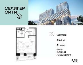 ЖК «Селигер Сити», планировка студии, 34.57 м²