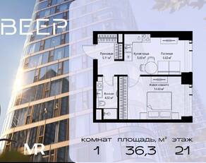 ЖК «Veer», планировка 1-комнатной квартиры, 36.29 м²