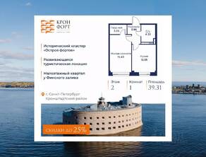 МЖК «Кронфорт. Центральный», планировка 1-комнатной квартиры, 39.31 м²