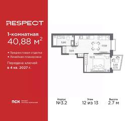 ЖК «Respect», планировка 1-комнатной квартиры, 40.88 м²