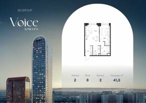 ЖК «Voice Towers», планировка 1-комнатной квартиры, 41.40 м²