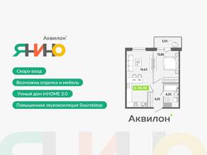ЖК «Аквилон ЯНИНО», планировка 2-комнатной квартиры, 38.96 м²