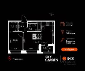 ЖК «Sky Garden», планировка 1-комнатной квартиры, 51.90 м²