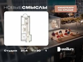 ЖК «Новые смыслы», планировка студии, 27.40 м²