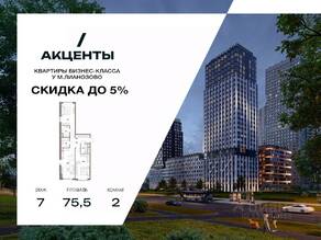 ЖК «Акценты», планировка 2-комнатной квартиры, 76.60 м²